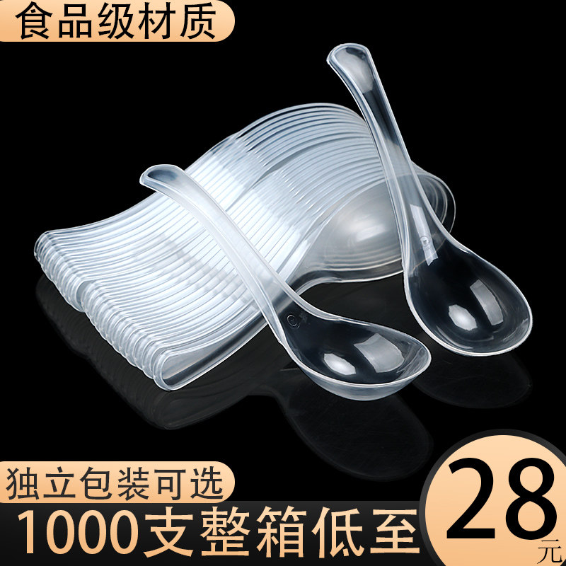 一次性勺子单独包装加厚塑料汤勺