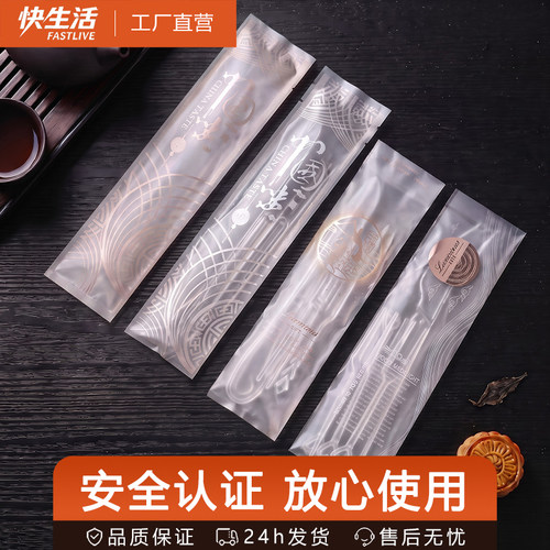 中秋月饼刀叉一次性塑料高档餐具