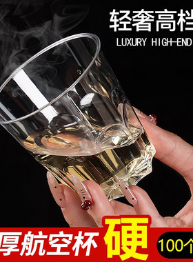 加硬航空杯一次性硬质耐高温水杯