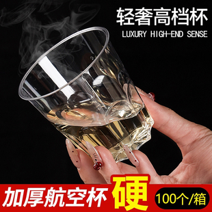 加硬航空杯一次性硬质耐高温加厚食品级塑料杯子饮水杯茶杯太空杯