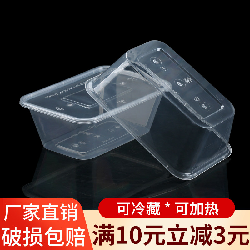 透明盒水果盒一次性餐盒长方形