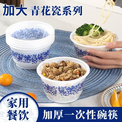 一次性碗筷子青花瓷碗过年用餐具