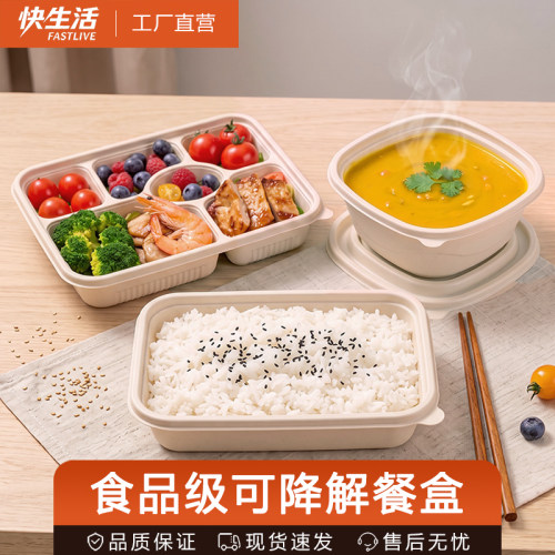 一次性餐盒可降解打包盒食品级