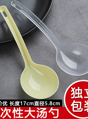 一次性大汤勺大号塑料外卖打包粥勺火锅盛汤商用长柄大公勺耐高温
