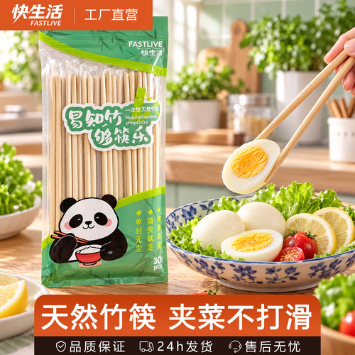独立包装高档一次性筷子加长加粗竹筷食品级家用环保估计卫生筷子