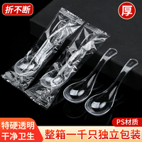 一次性勺子单独包装加厚塑料大汤勺甜品汤匙调羹硬外卖快餐勺商用
