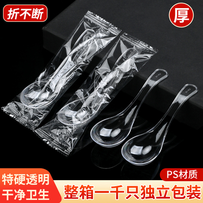 一次性勺子单独包装加厚塑料大汤勺甜品汤匙调羹硬外卖快餐勺商用