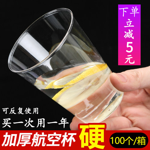 食品级航空杯一次性硬太空杯水杯