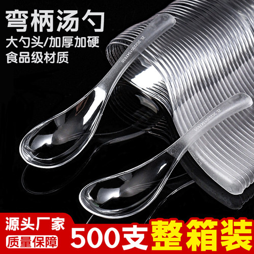 一次性汤勺大号塑料勺子商用批发