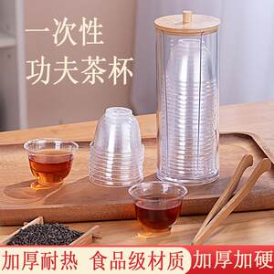 一次性茶杯品茗杯高档待客杯商用