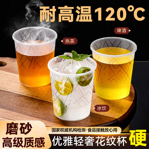 航空硬塑料杯一次性杯子