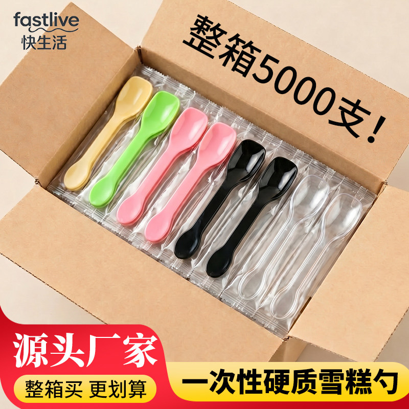 整箱一次性勺子单独包装蛋糕雪糕冰淇淋小勺子塑料商用批发甜品勺