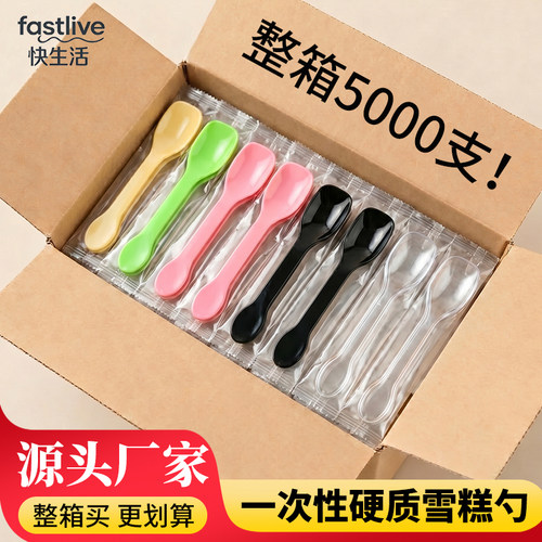 整箱一次性勺子单独包装冰淇淋勺
