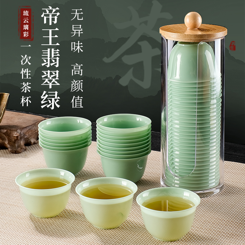 一次性茶杯功夫小茶杯高档翡翠