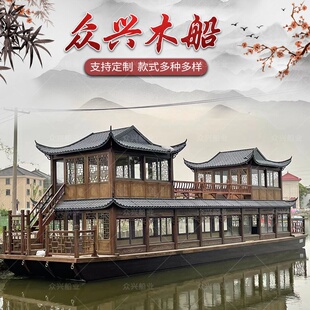 木船大型双层画舫船餐饮实木质仿古玻璃钢水上游玩会议电动观光船