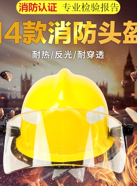 东安14款消防员灭火防护头盔灯架全盔半盔韩式欧式头盔FTKB/A