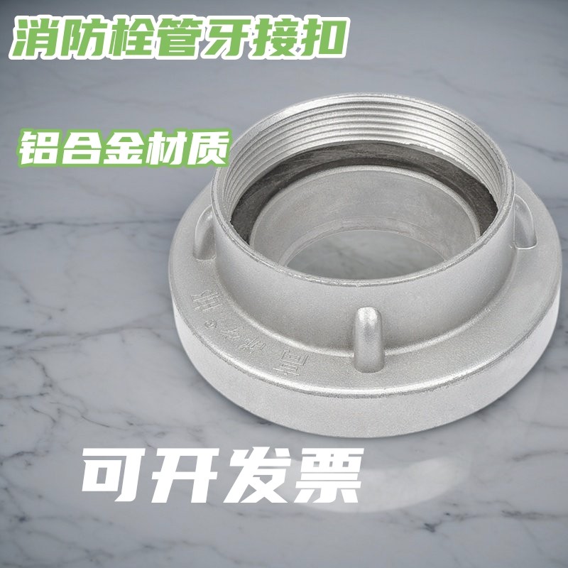 消防栓管牙接扣铝合金消火栓阀门接头接扣KY50KY65KY80KY100,五金/工具,消防栓/灭火栓/消防阀门,淘宝优惠券,粉丝福利购,淘宝优惠卷