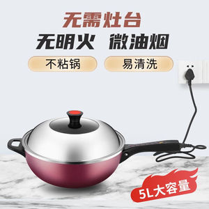 易欣智能家用电炒锅电火锅插电多功能宿舍锅炒菜炒锅一体式32CM智