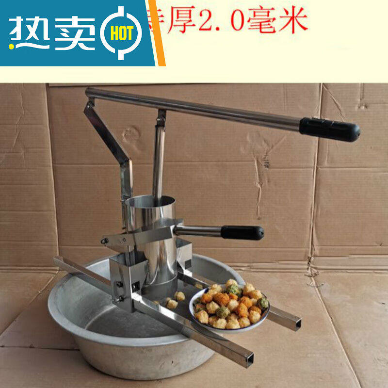 炸丸子神器丸子机手动丸子机半自动丸子机压圆子机牛肉丸子萝卜丸