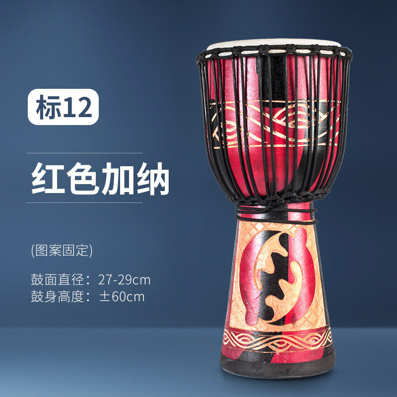 羊皮非洲鼓云南丽江手鼓打击乐器成人初学者入门民谣鼓标12·红色