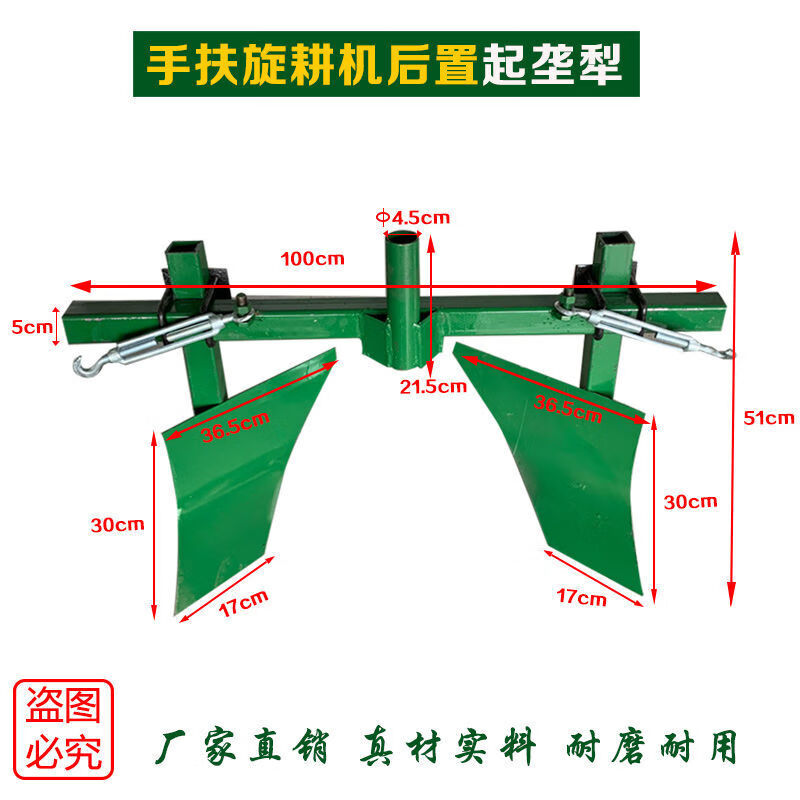 刘不丁手扶车拖拉机带起垄机开沟器起垄犁农用种植旋耕机犁地机械