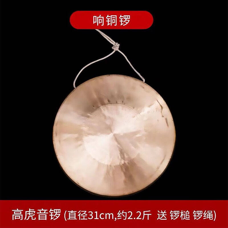 天鹅铜锣铜三句半表演道具全套乐器锣鼓大小锣敲锣打鼓击鼓传花套