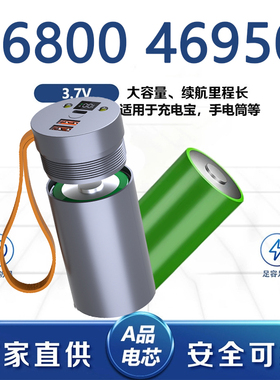 4680充电宝32000毫安PD快充46950可拆卸换电池DIY外壳套件料22.5W
