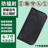 手机信号盒柜孕妇防定位辐射包锡箔纸套隔绝离器探测仪物理屏蔽袋