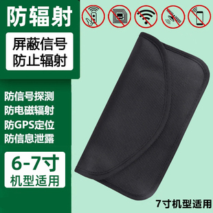 手机信号盒柜孕妇防定位辐射包锡箔纸套隔绝离器探测仪物理屏蔽袋