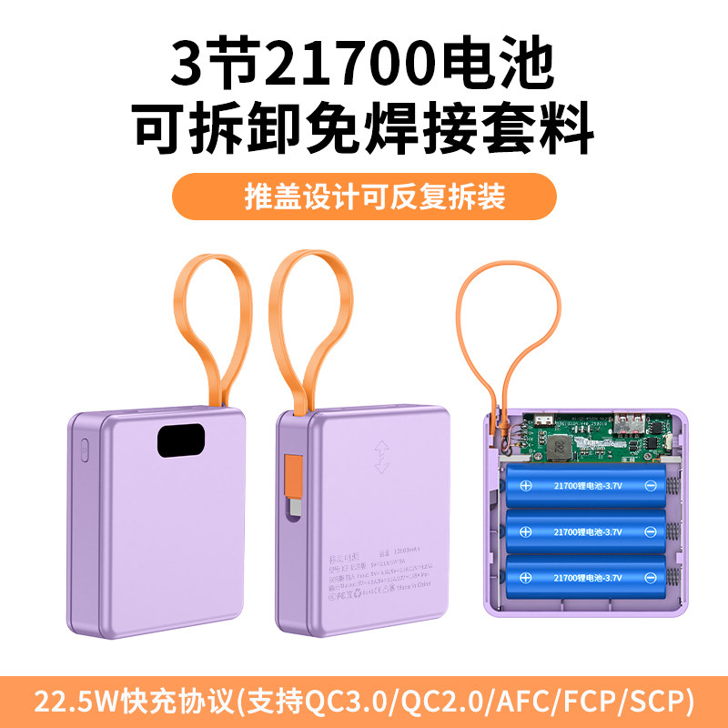 新品快拆充电宝外壳2节3节21700电池盒免焊PD22.5W快充DIY套件料图片