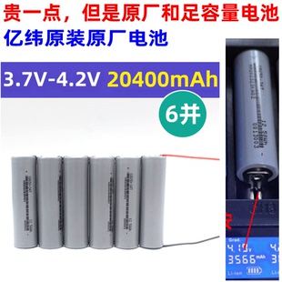 并联焊接18650移动电源充电宝3.7V锂电池大容量20000mah毫安 包邮