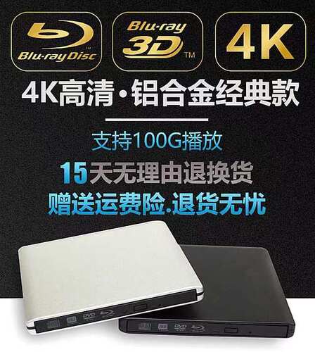 usb外接蓝光光驱mac台式电脑通用