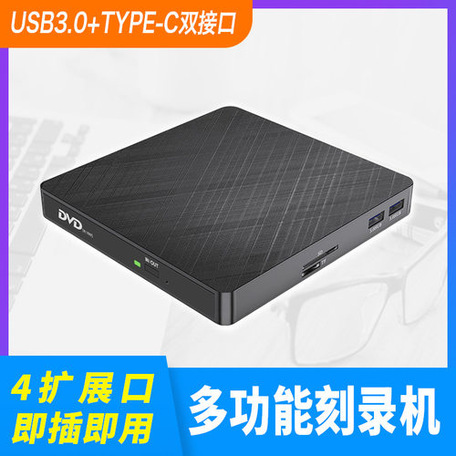 usb外接蓝光光驱mac台式电脑通用