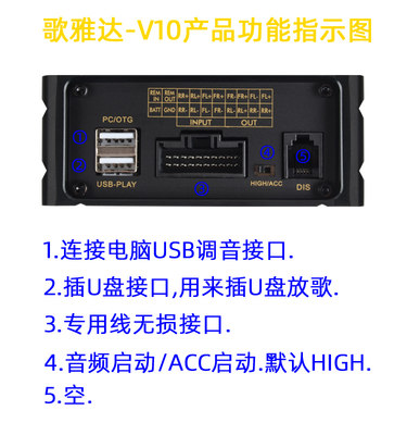 歌雅达汽车dsp功放车载数字音频处理器专车专用无损安装音响V10