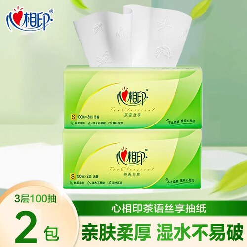 心相印擦手纸100抽加厚柔软亲肤家用面巾纸纸巾实惠家用装
