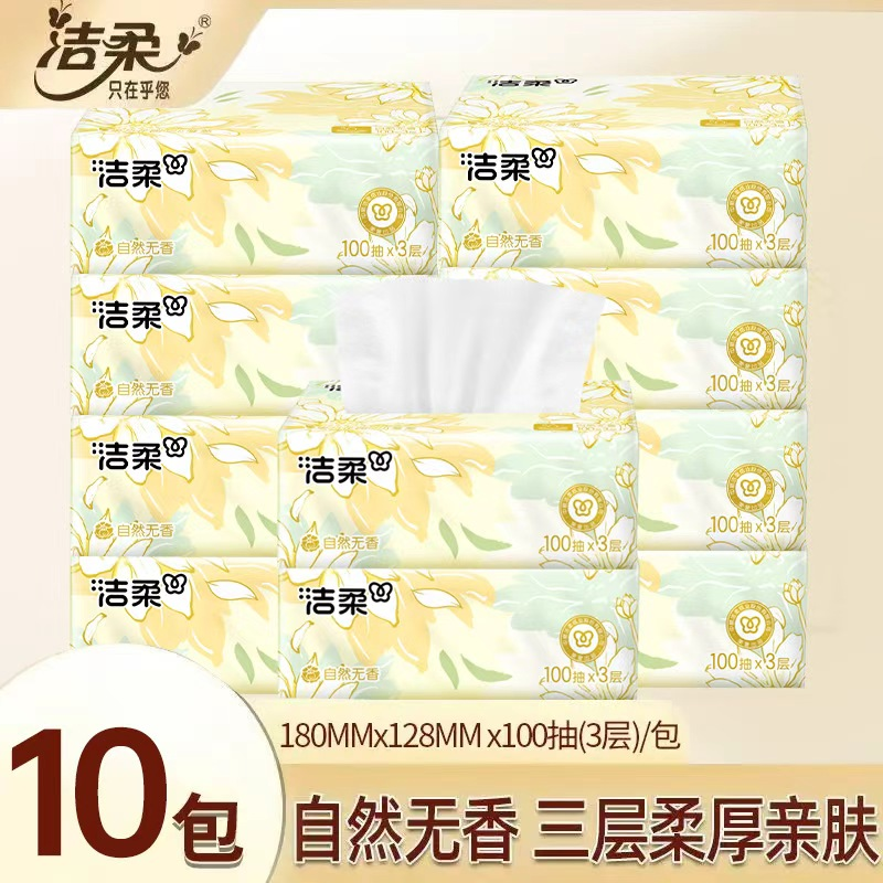 洁柔小雏菊卫生纸100抽大包家庭宿舍面巾纸实惠亲肤细腻抽取式