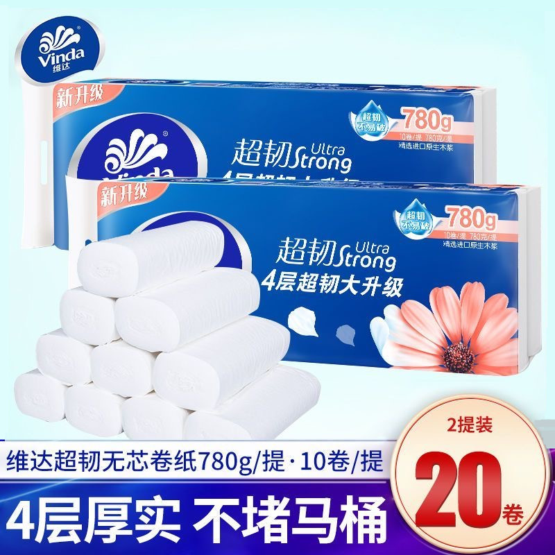 维达卷纸无芯大卷78克超韧家用纸巾卫生纸卷筒纸厕纸厕所纸宿舍纸,洗护清洁剂/卫生巾/纸/香薰,家用擦手纸,淘宝优惠券,粉丝福利购,淘宝优惠卷
