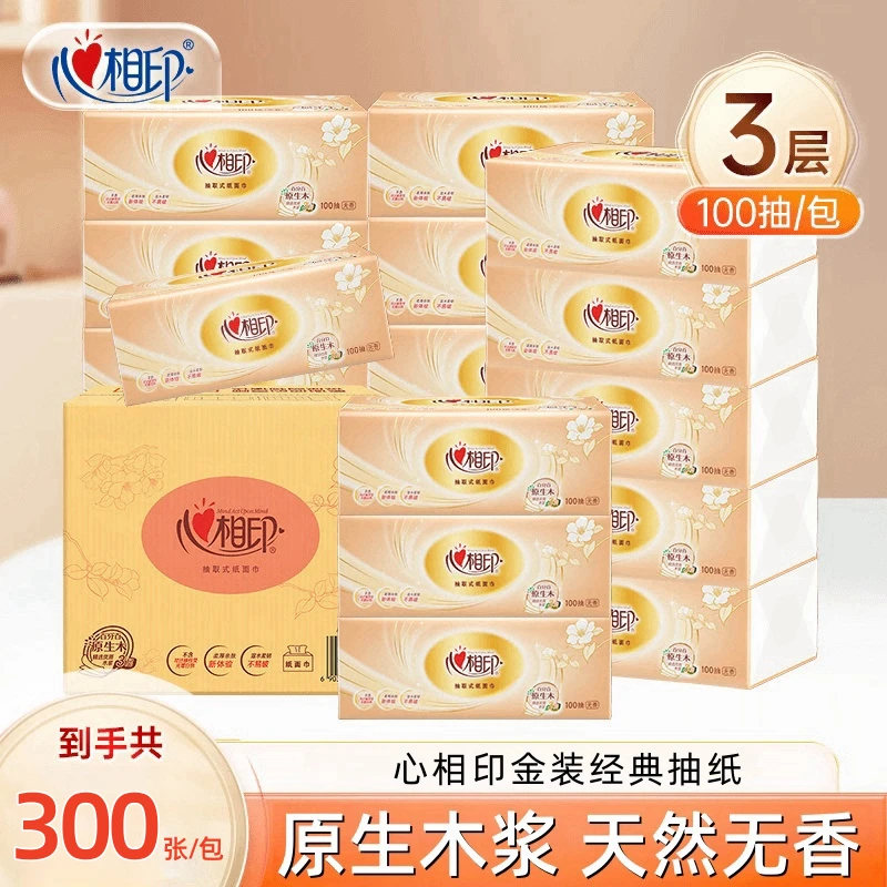 心相印金装花语抽纸100抽大包家用纸抽卫生纸巾面巾纸批发实惠,洗护清洁剂/卫生巾/纸/香薰,抽纸,淘宝优惠券,粉丝福利购,淘宝优惠卷