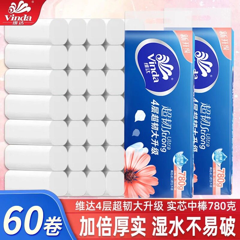维达卷纸4层780克提装卫生间专用大号厕纸长卷手纸实惠家用包邮,洗护清洁剂/卫生巾/纸/香薰,一次性擦脚纸/巾,淘宝优惠券,粉丝福利购,淘宝优惠卷