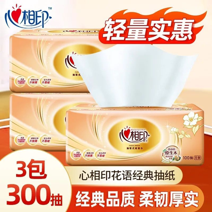 【U先】心相印金装花语3层100抽抽纸3包家用纸巾纸抽卫生纸餐巾纸