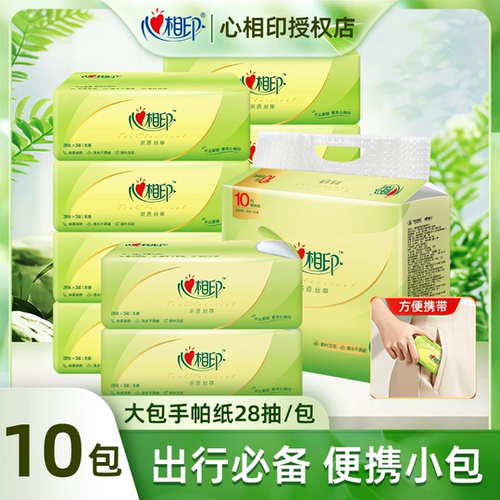 心相印茶语餐巾手帕纸28抽10包一提便携可湿水卫生纸抽面巾纸