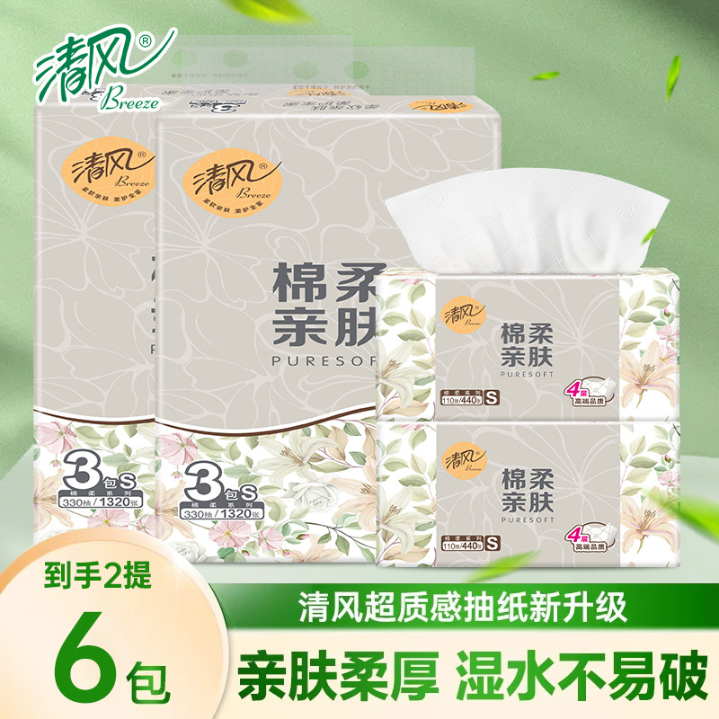 清风原木棉柔亲肤超质感3层110抽3包整提家用抽取式柔软面巾纸 - 实物图