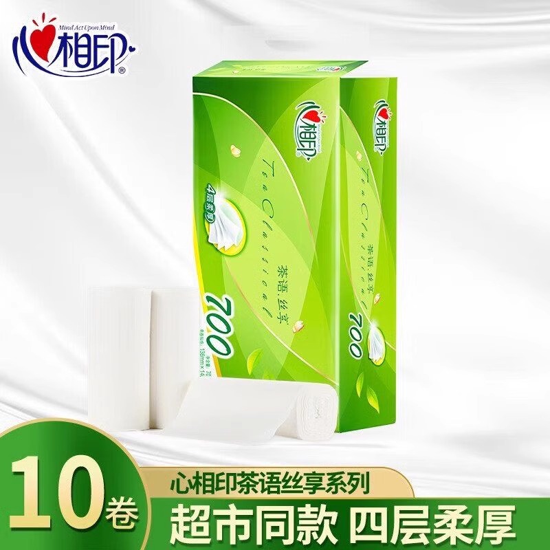 心相印无芯卷纸茶语系列700克/提家用实惠装厕纸卫生纸手纸卷筒纸