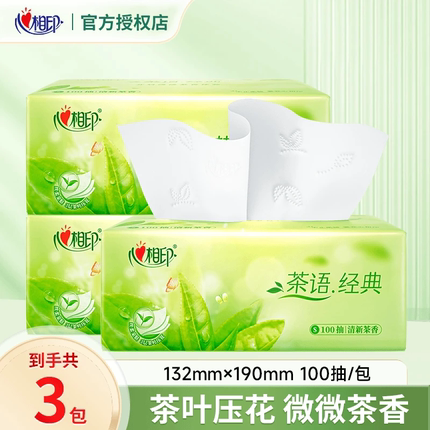 【U先】心相印抽纸清新茶香100抽3包加厚大包纸巾面巾纸S码纸抽