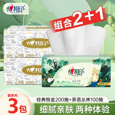 心相印茶语可湿水面巾纸100抽3包肤感抽纸家用卫生纸餐巾纸实惠