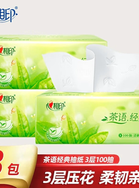 【U先】心相印茶香抽纸3大包清新淡香家用S码卫生纸巾整箱实惠装