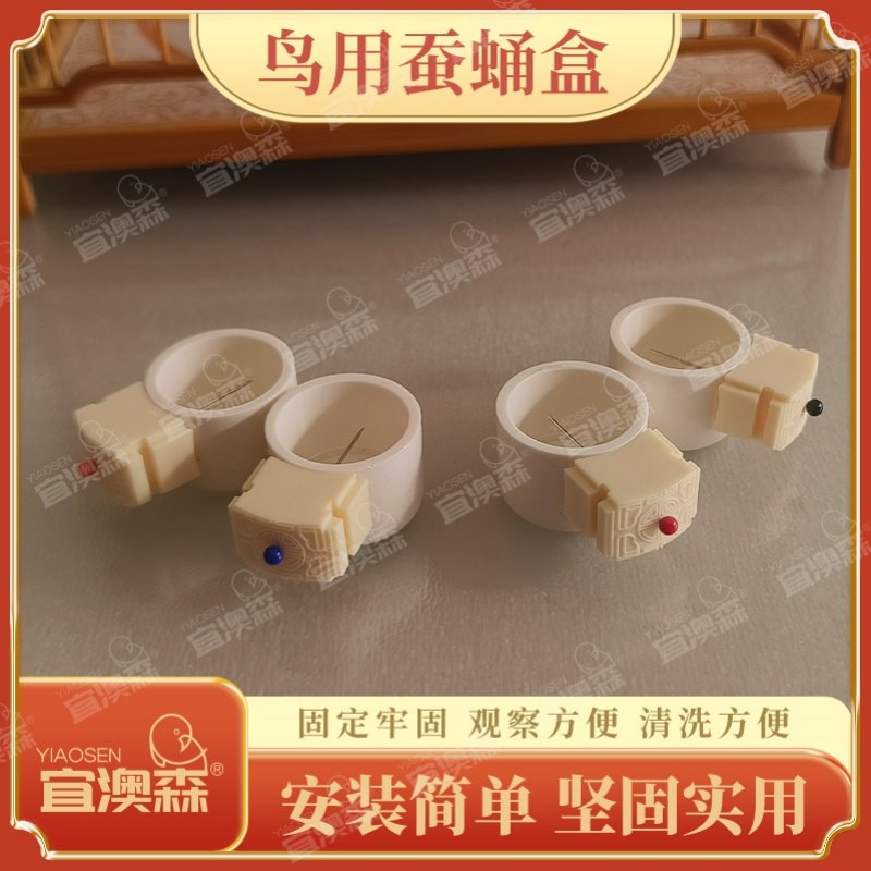 小鸟鸟食杯喂鸟水果食盒喂蚕蛹叉蚕蛹罐浅子鸟笼配件鸟食碗蝉蛹图片