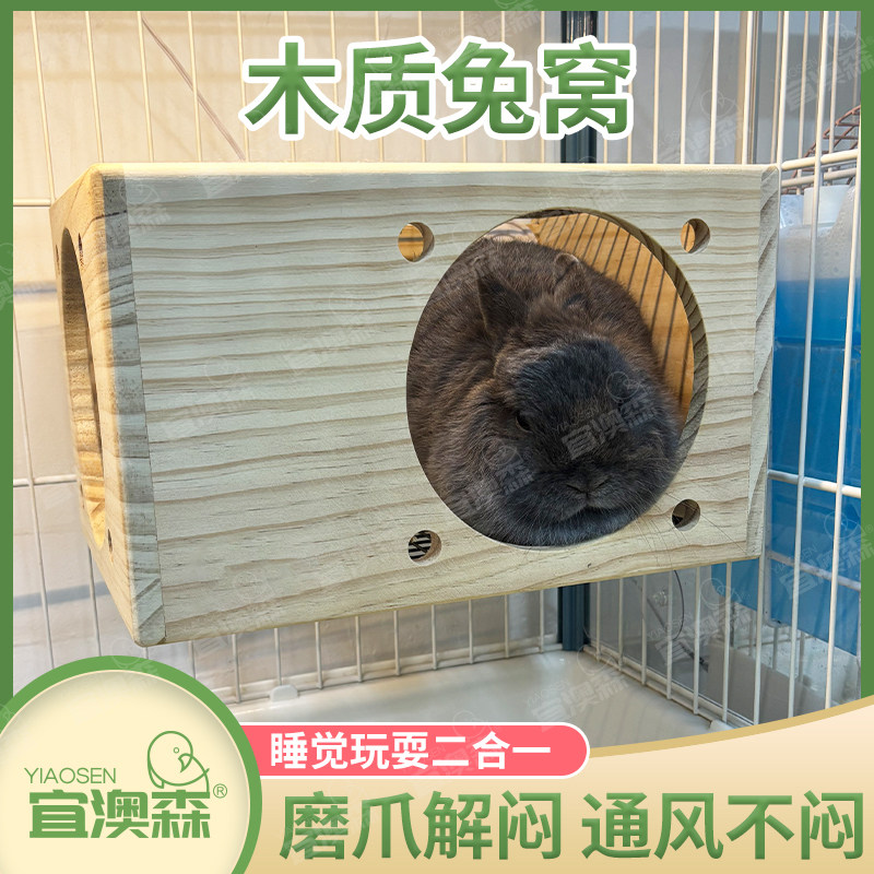 日本马卡品高KAWAI川井兔笼木屋兔子隧道木跳板木草架挂碗草垫图片