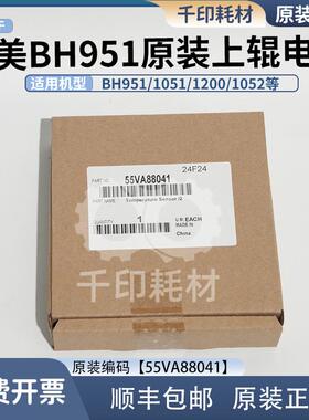 柯美BH1050热敏电阻(TH2)BH920 950 7085定影温度传感器55VA88041