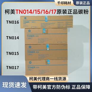 柯美TN014 6136 碳粉正品 011碳粉1052 1100原装 017 016 015 951